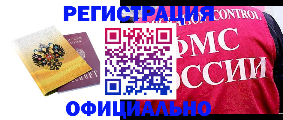 прописка для школы в Камчатском крае