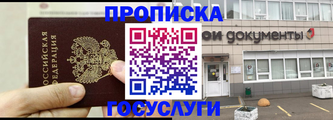 пропишу в квартире в Камчатском крае
