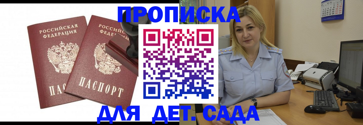 прописка штамп в Камчатском крае