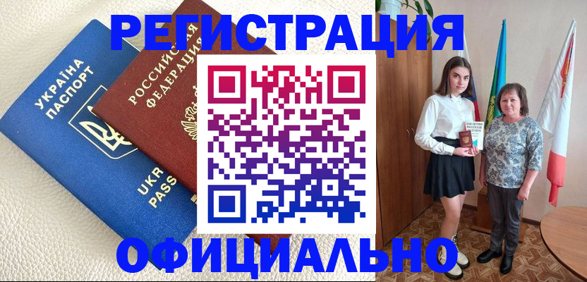 купить прописку в Камчатском крае