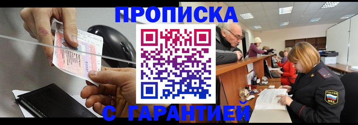 прописка 2025 в Камчатском крае