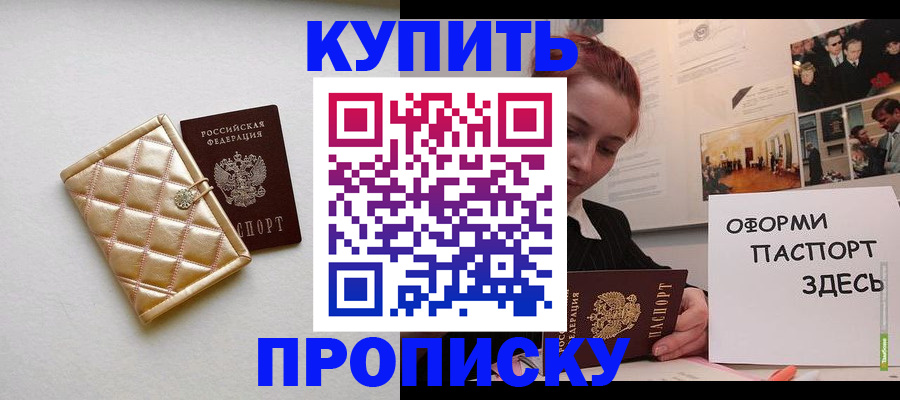 прописка гарантия в Камчатском крае