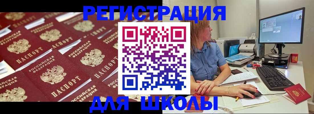 временная регистрация в квартире в Камчатском крае