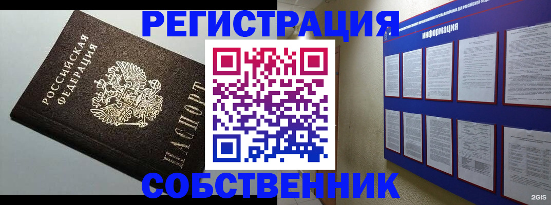 прописка для кредита в Камчатском крае